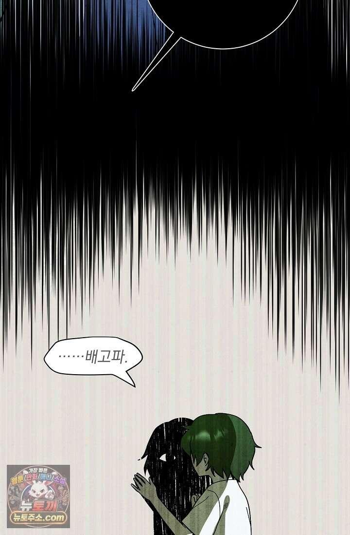 악인찬가 43화 56