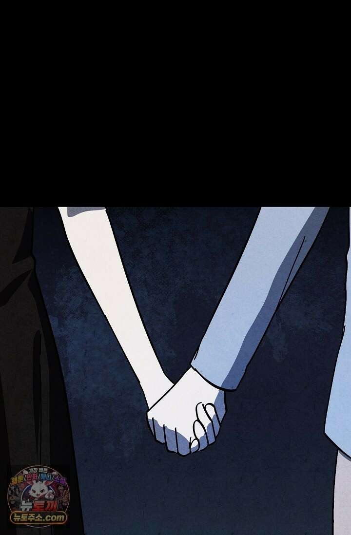 악인찬가 43화 61
