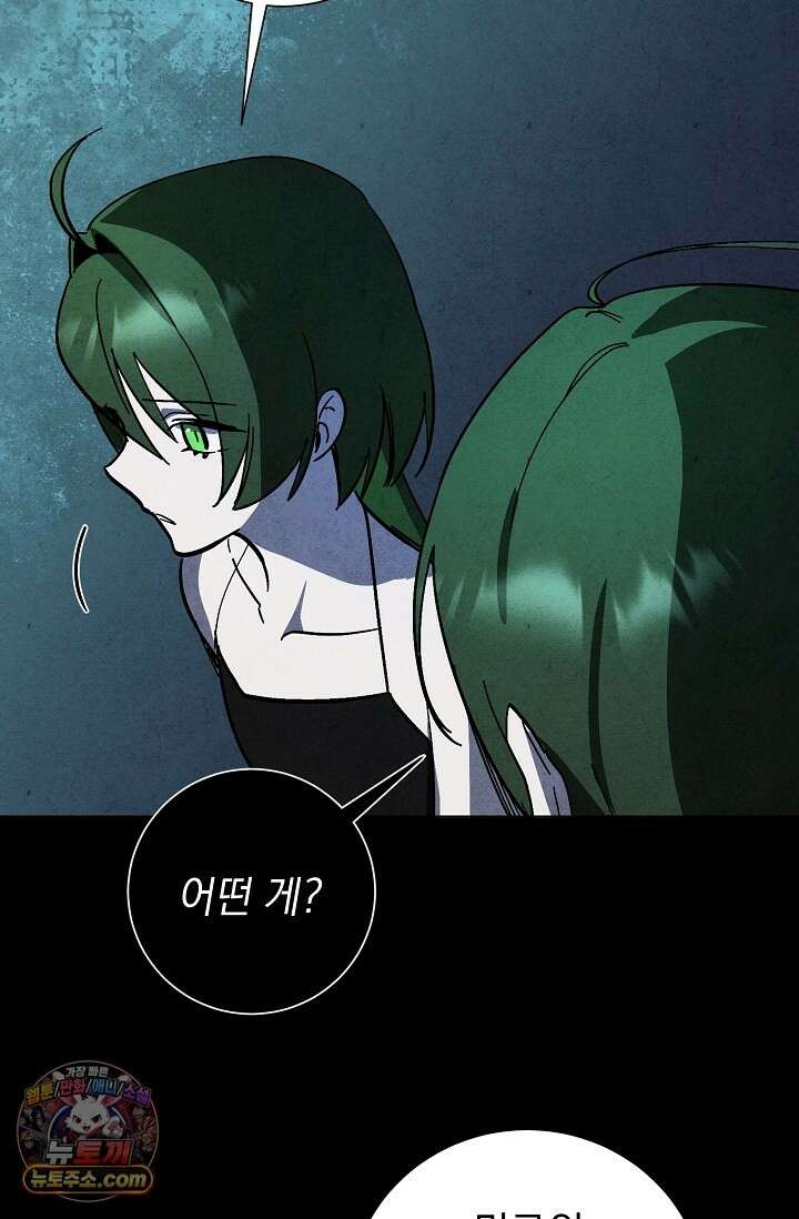 악인찬가 43화 70