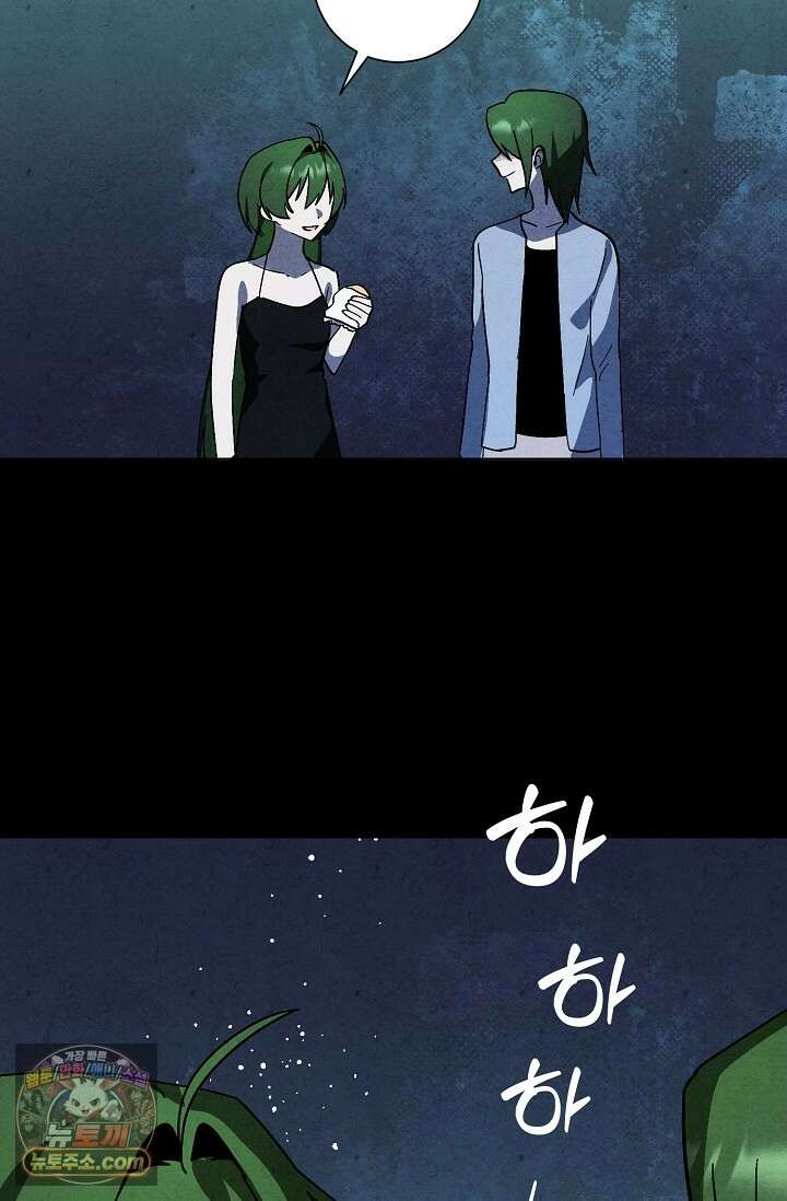 악인찬가 43화 96