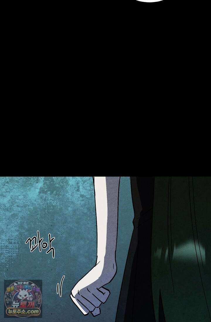 악인찬가 43화 99