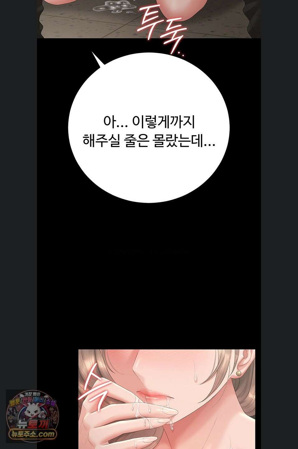 아파트 관리인이 되었다 50화 14