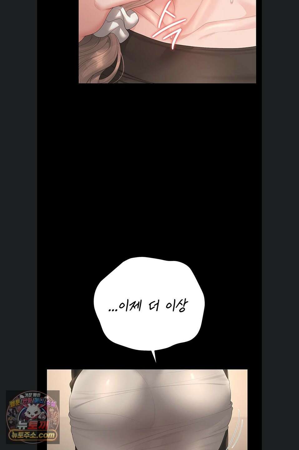 아파트 관리인이 되었다 50화 15