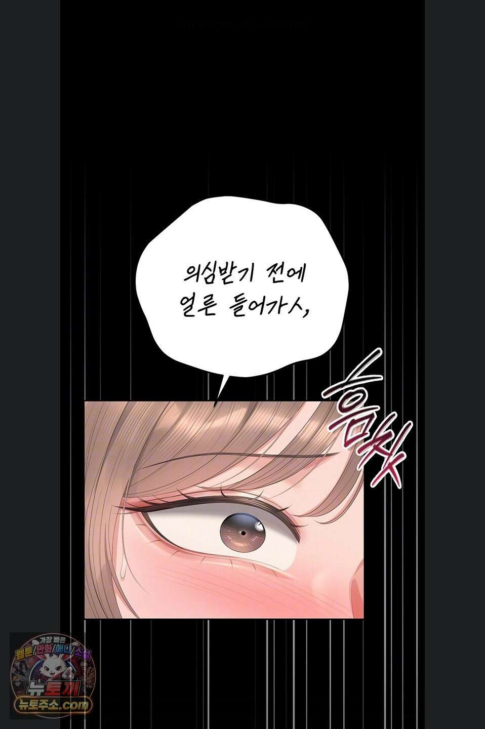 아파트 관리인이 되었다 50화 18