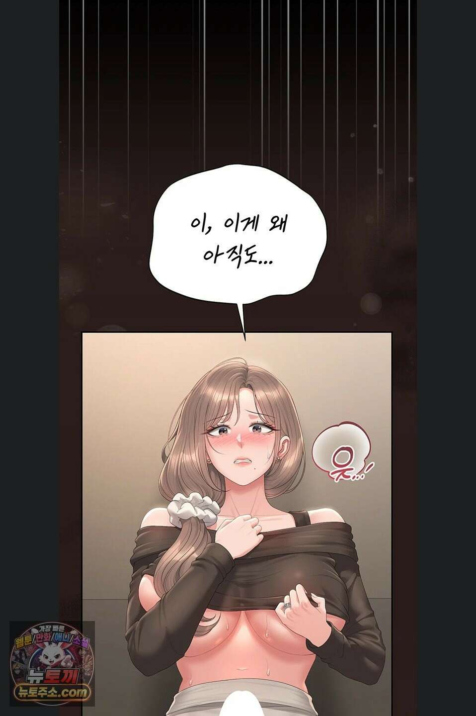 아파트 관리인이 되었다 50화 19