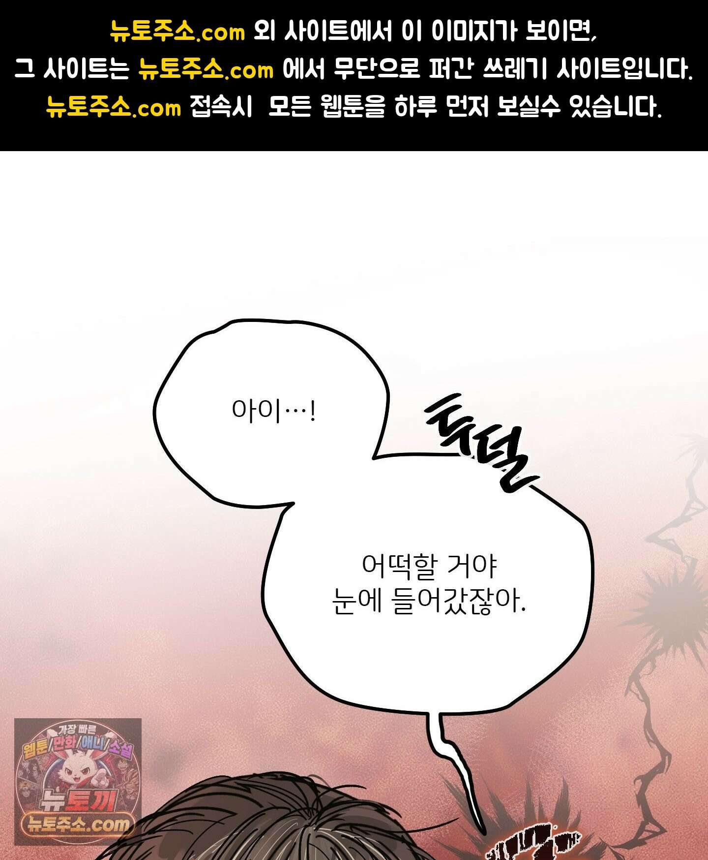 끊을 수 없는 건 63화 1