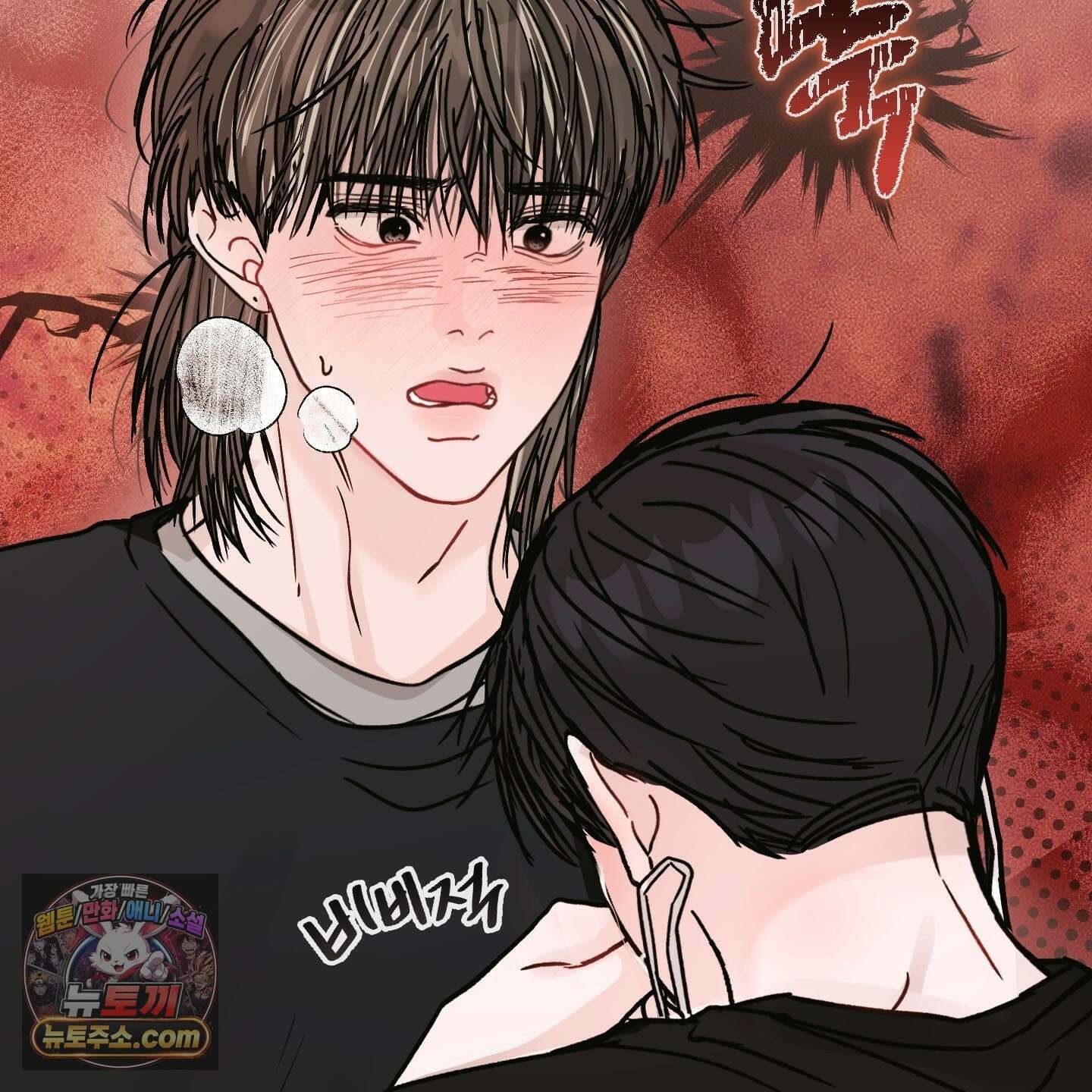 끊을 수 없는 건 63화 2
