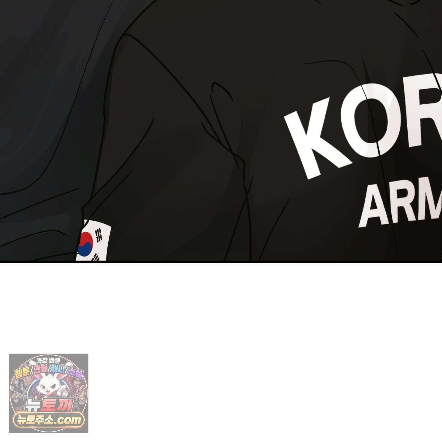 끊을 수 없는 건 63화 3