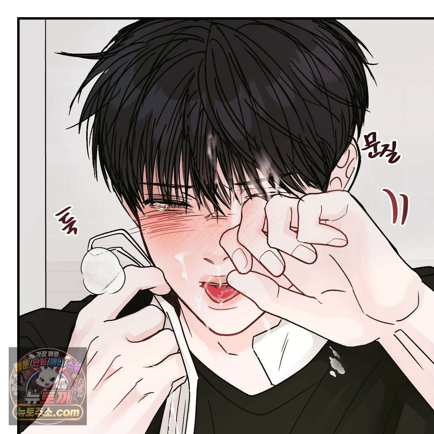 끊을 수 없는 건 63화 4