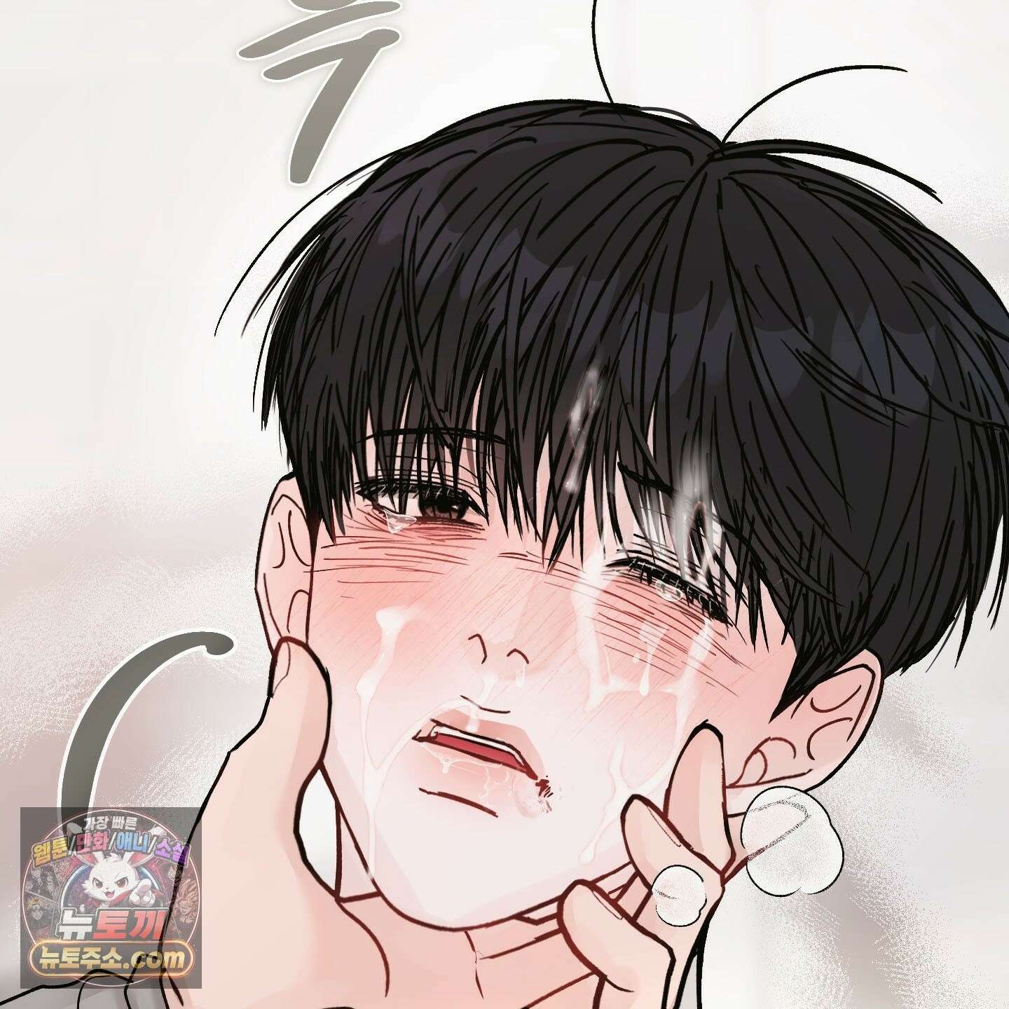끊을 수 없는 건 63화 6