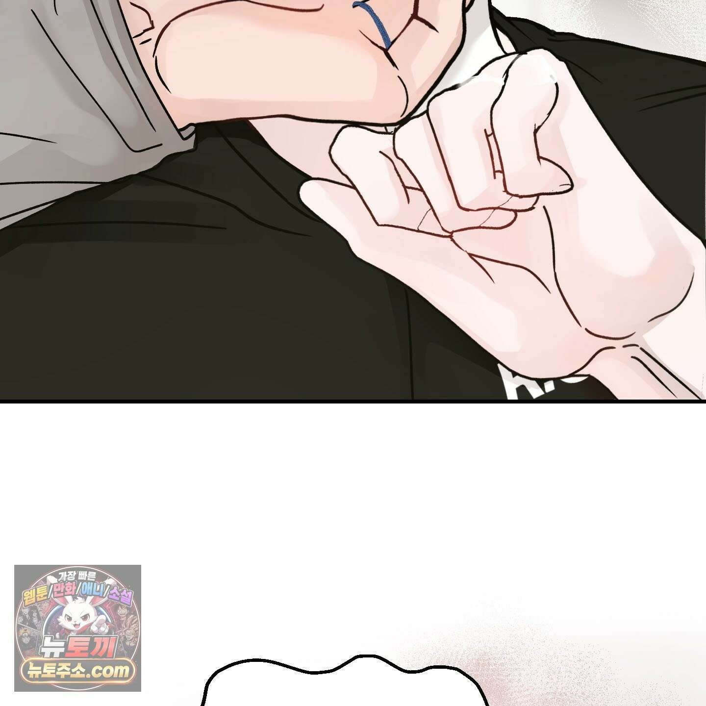끊을 수 없는 건 63화 7