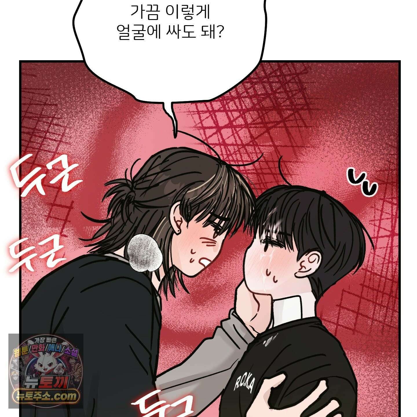 끊을 수 없는 건 63화 11