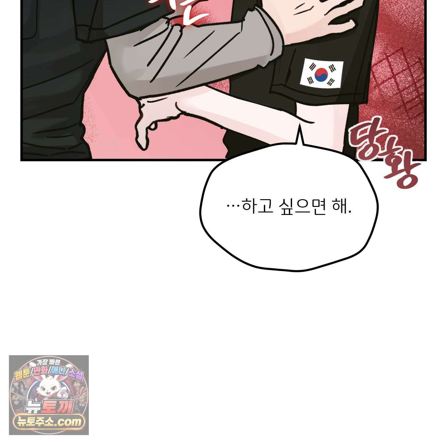 끊을 수 없는 건 63화 12