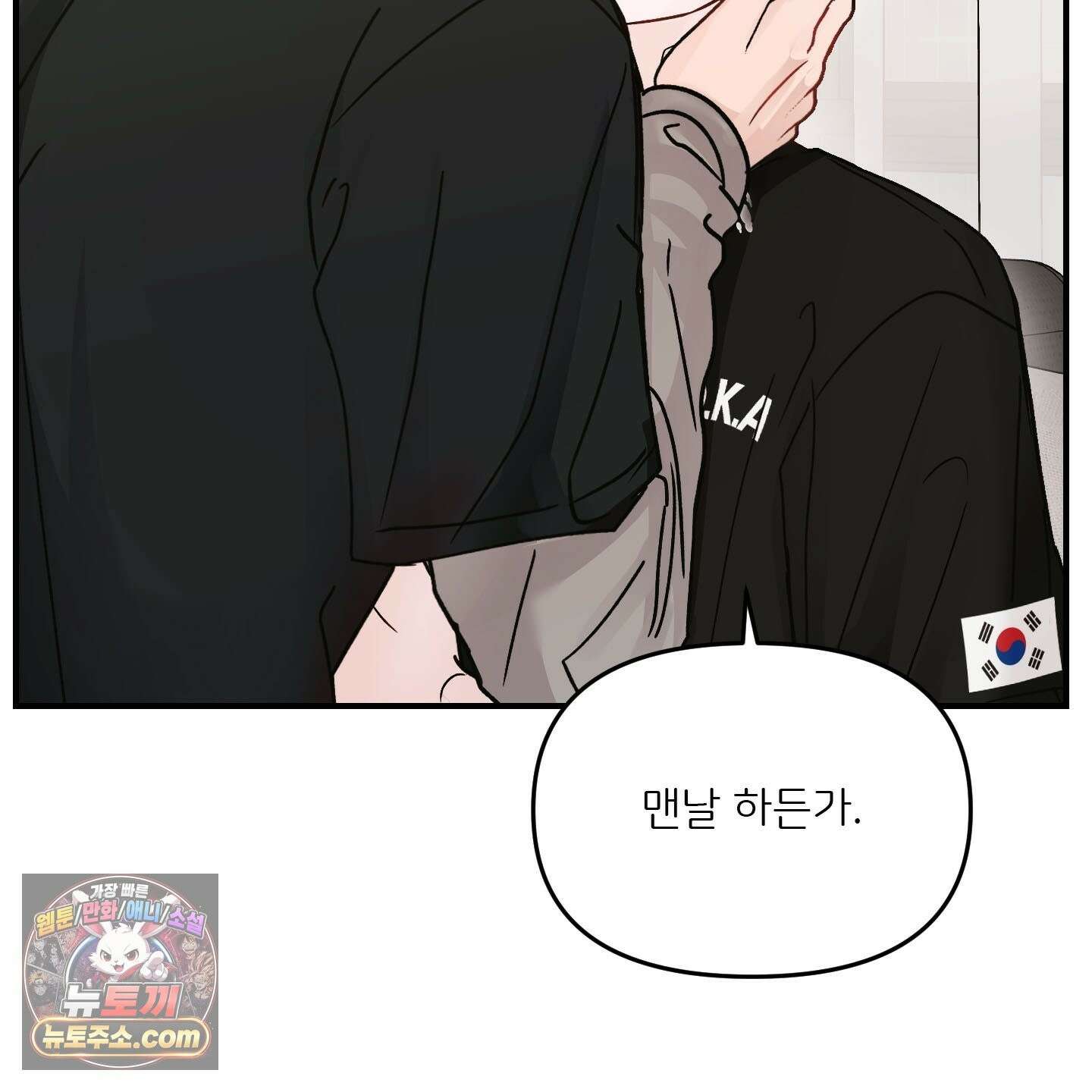 끊을 수 없는 건 63화 14