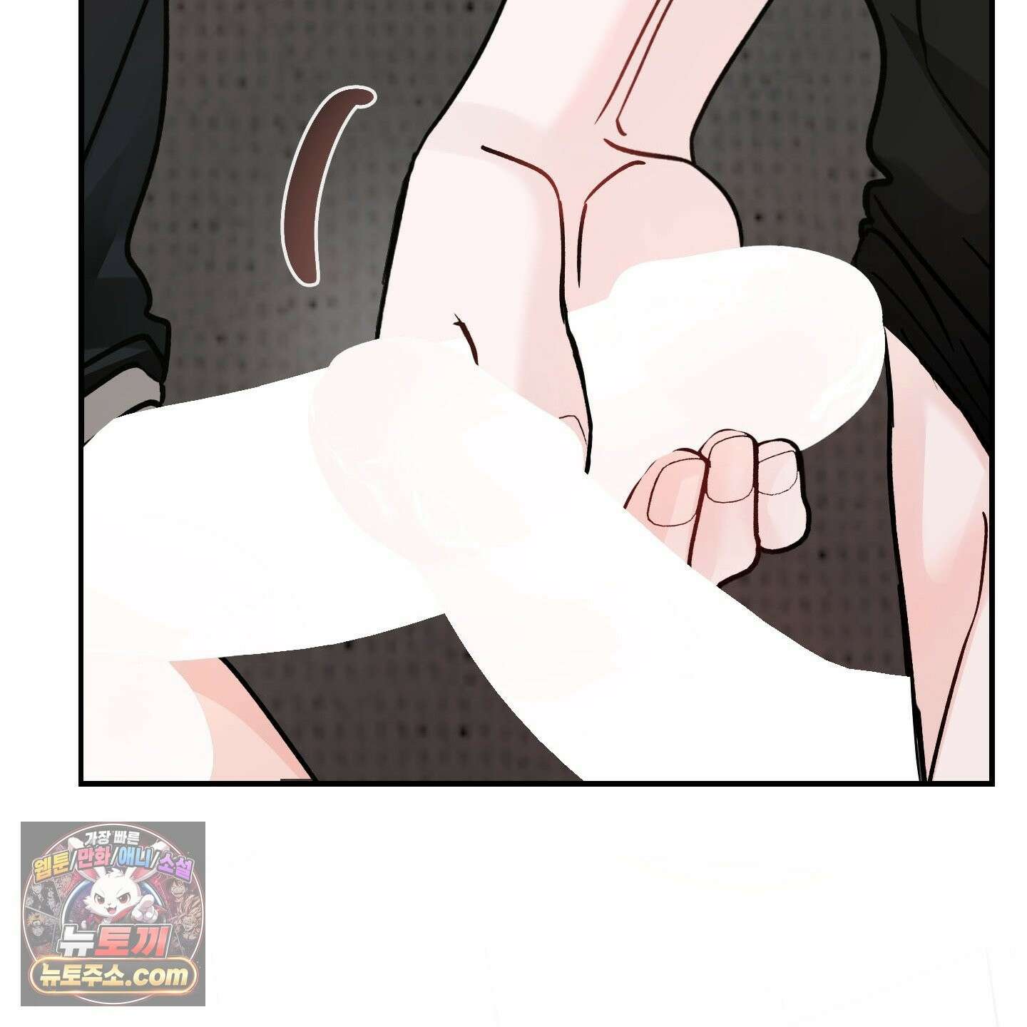 끊을 수 없는 건 63화 19