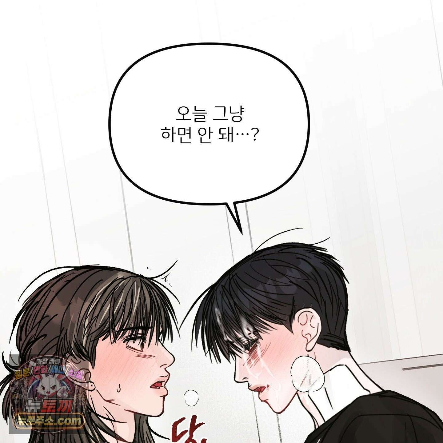끊을 수 없는 건 63화 20