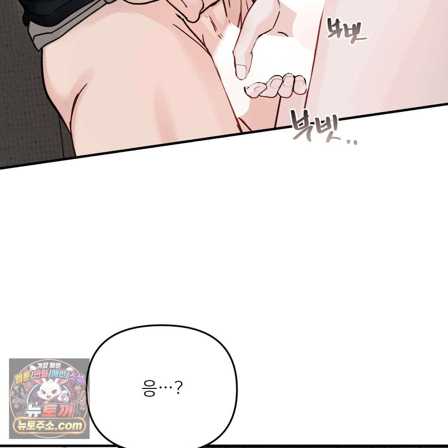 끊을 수 없는 건 63화 22