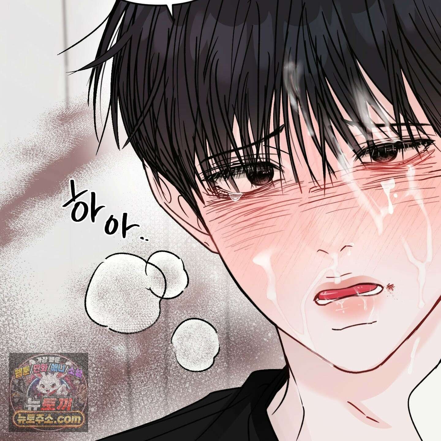 끊을 수 없는 건 63화 23
