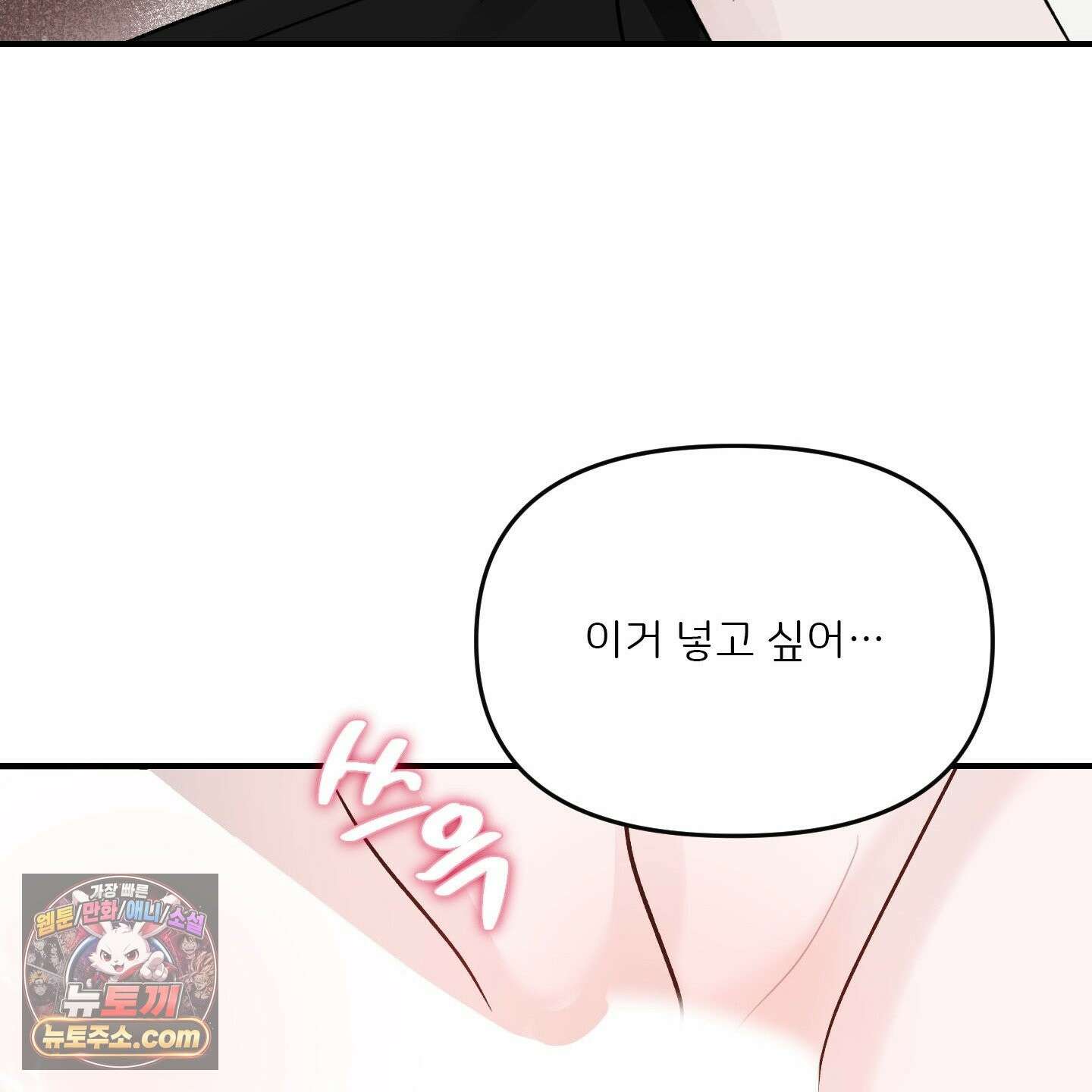 끊을 수 없는 건 63화 24
