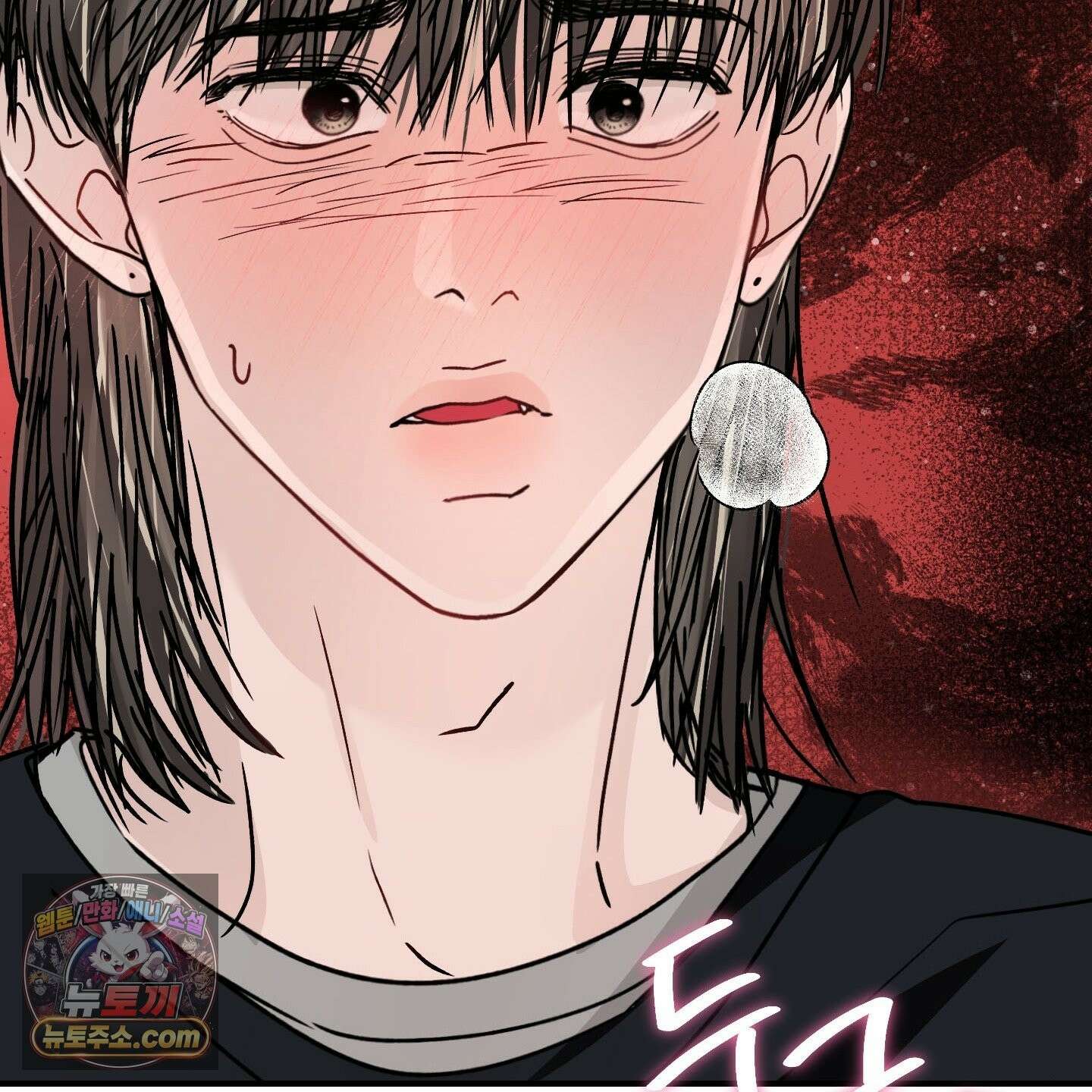 끊을 수 없는 건 63화 27