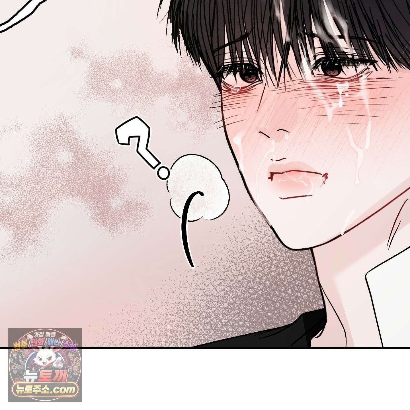 끊을 수 없는 건 63화 29