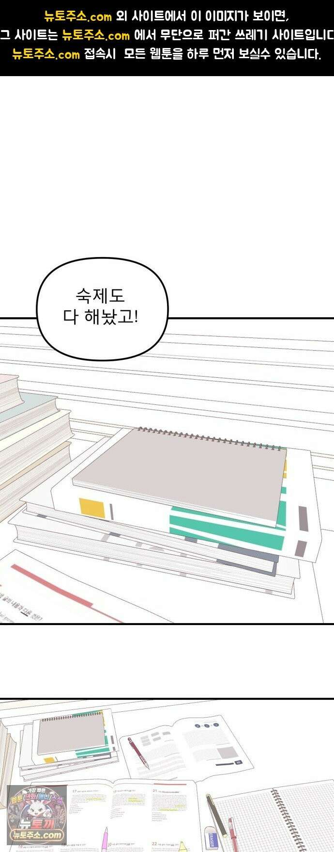양심과외 19화 1
