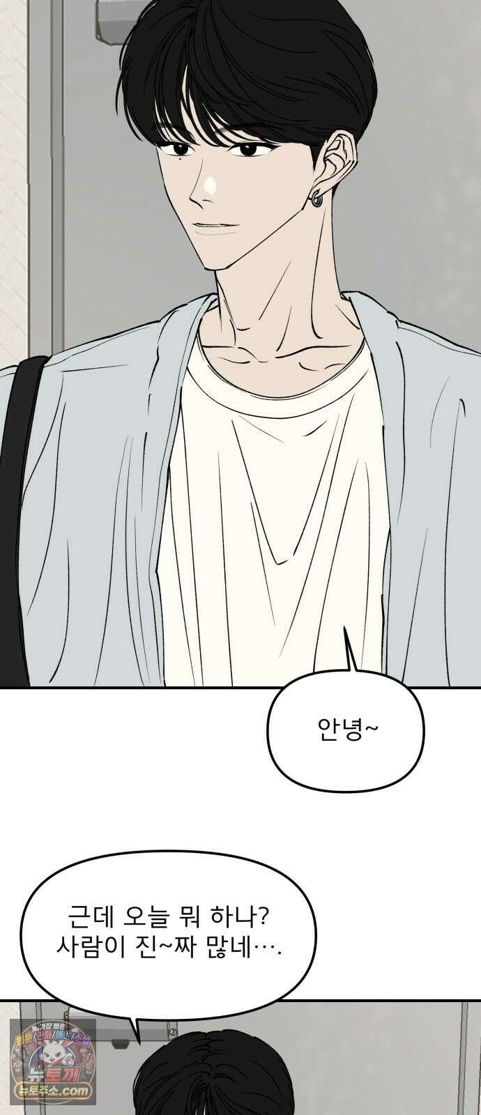 양심과외 19화 4