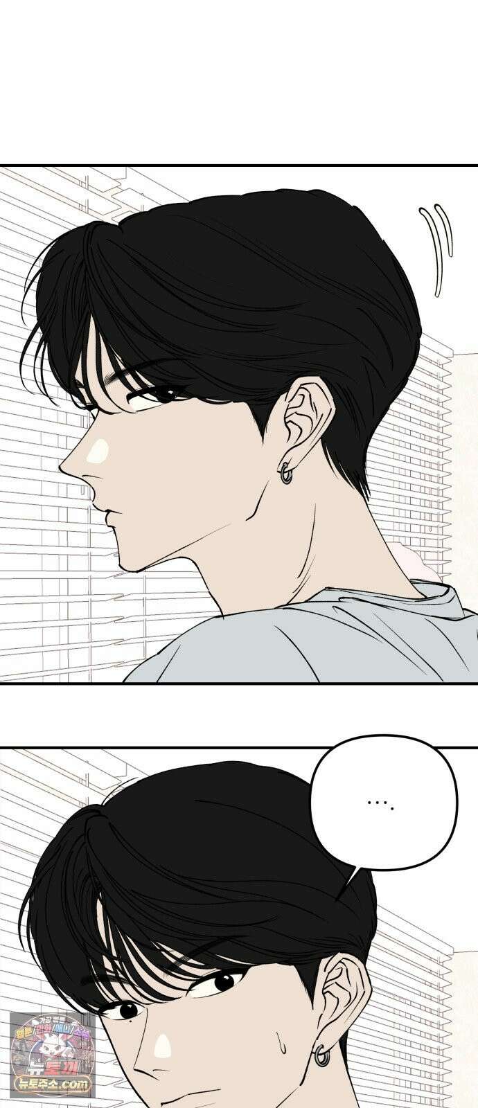 양심과외 19화 9
