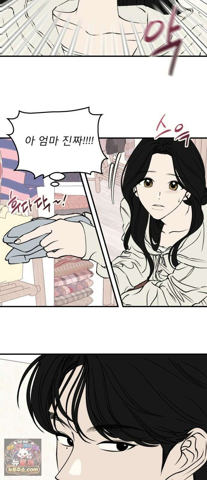 양심과외 19화 13