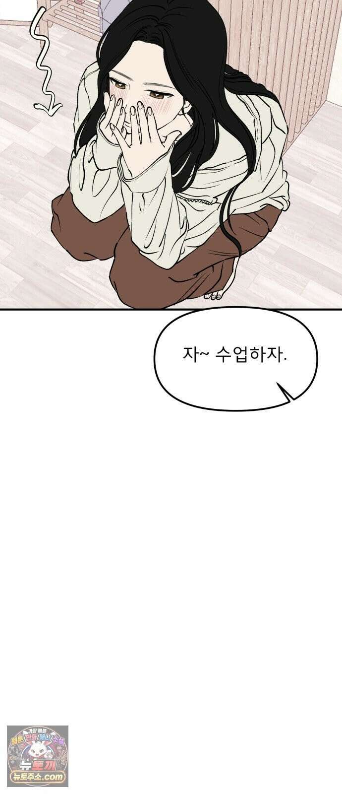 양심과외 19화 15