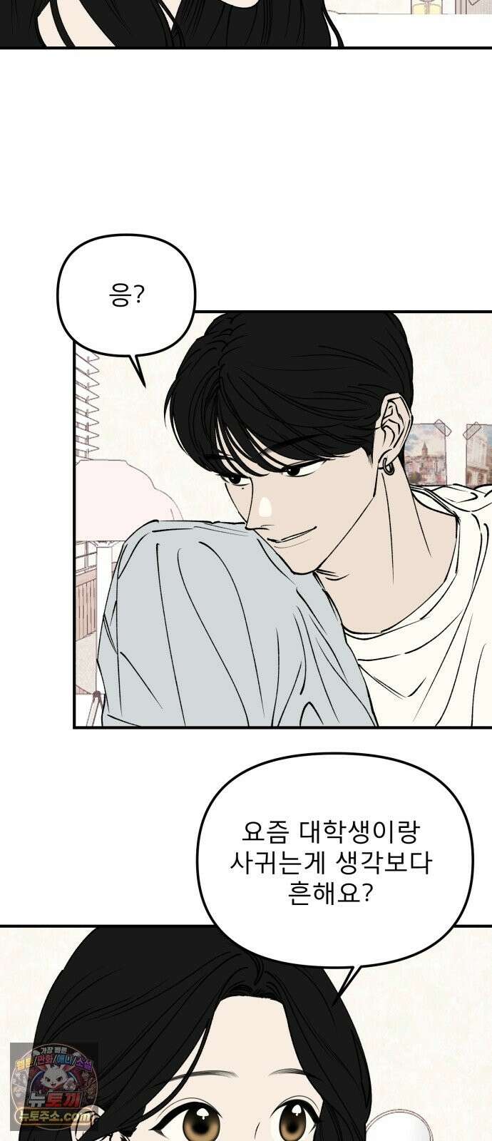 양심과외 19화 17
