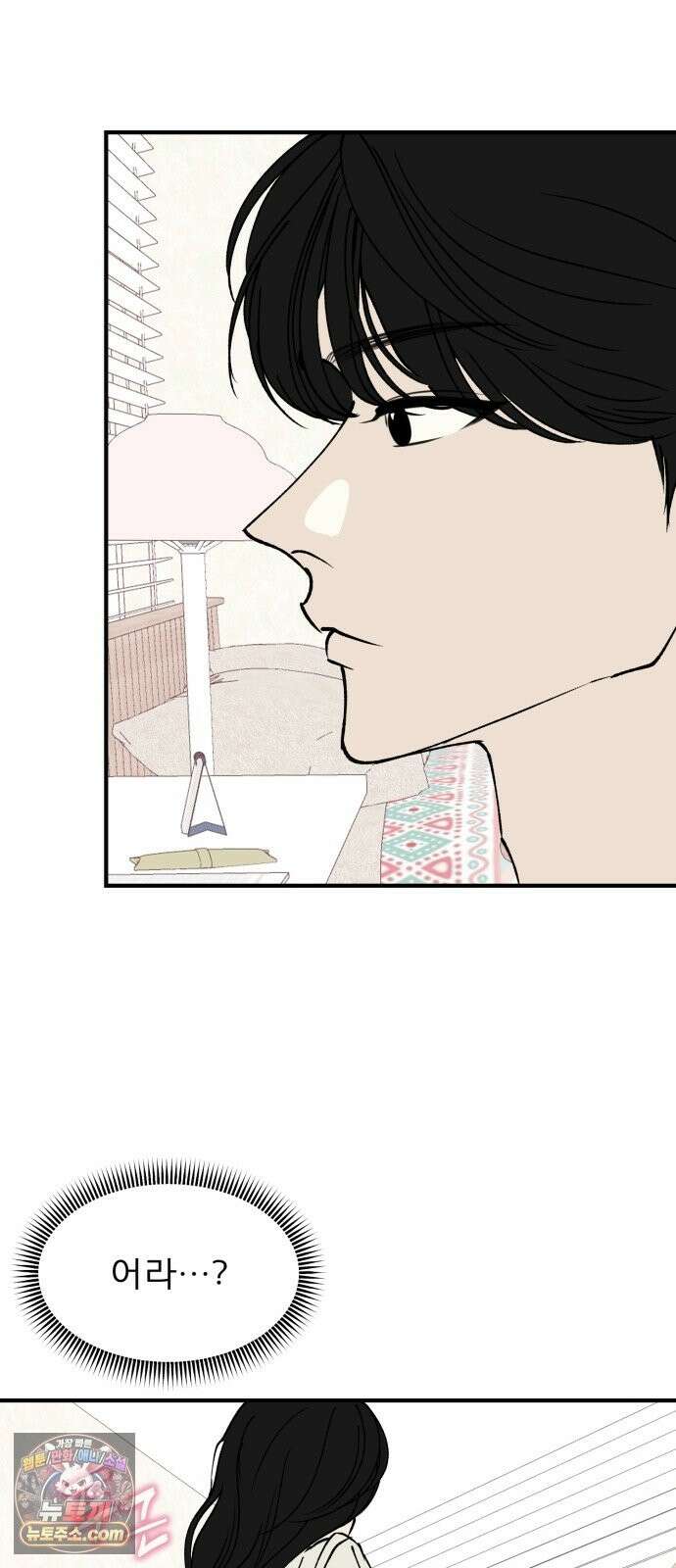 양심과외 19화 27
