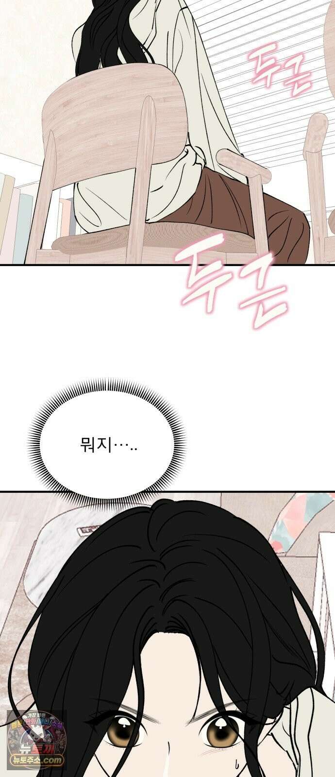 양심과외 19화 28