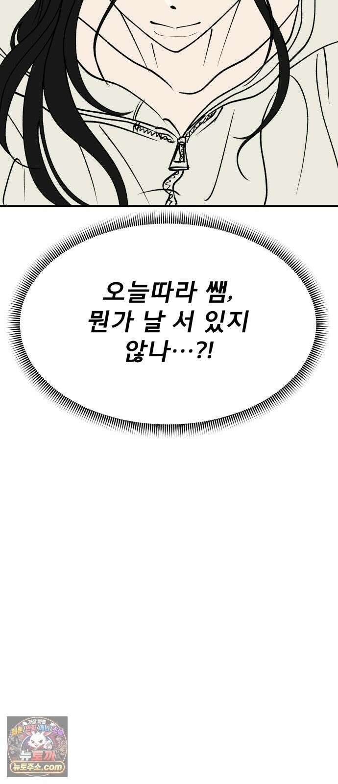 양심과외 19화 29