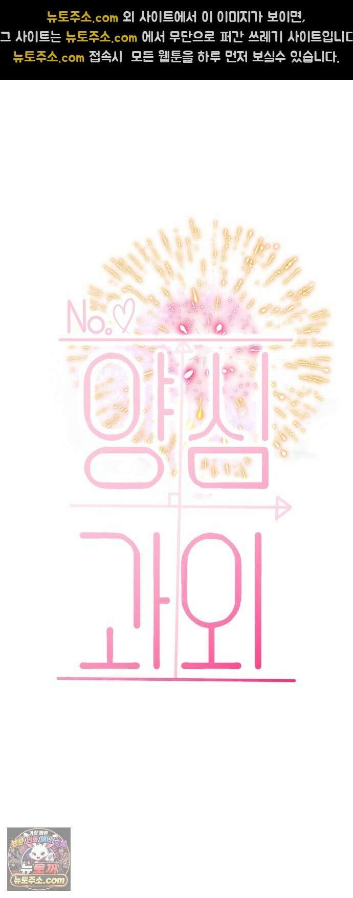 양심과외 19화 30