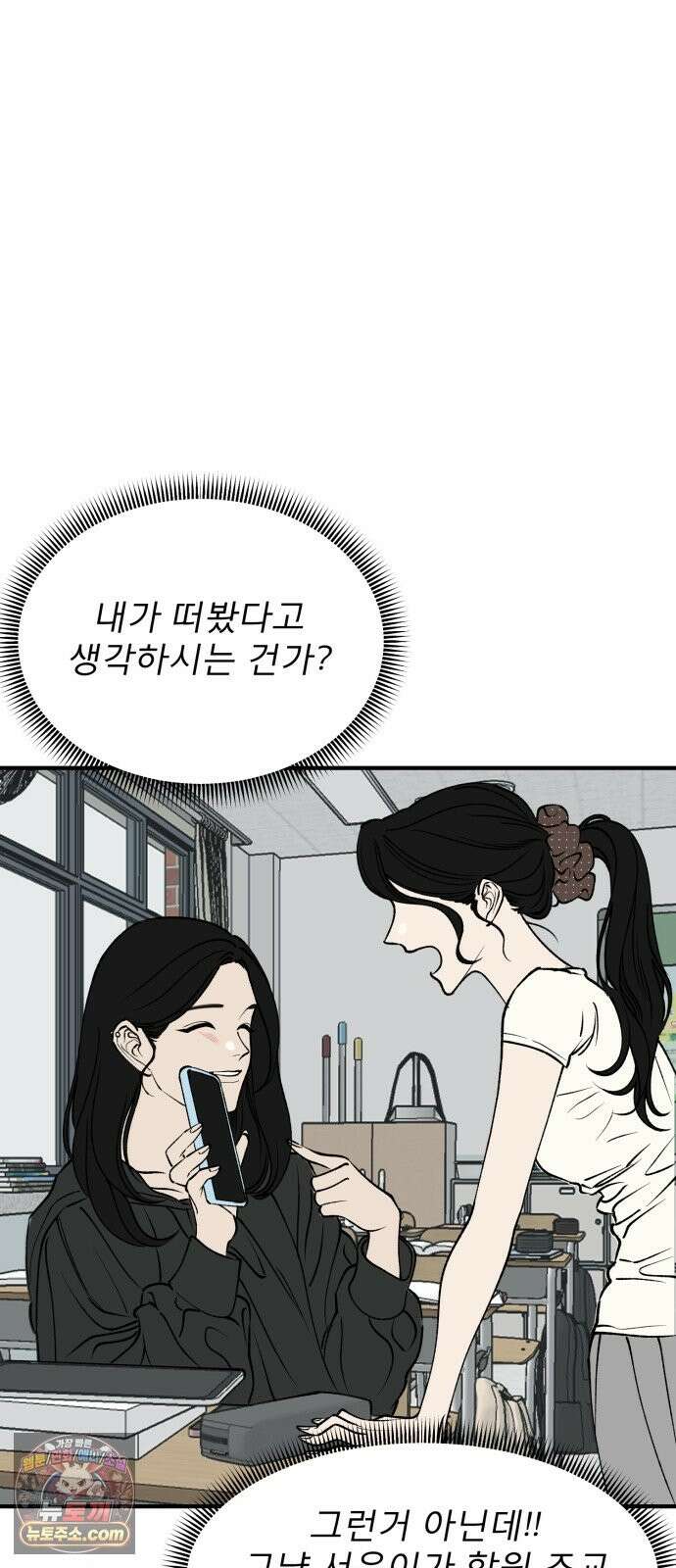 양심과외 19화 31
