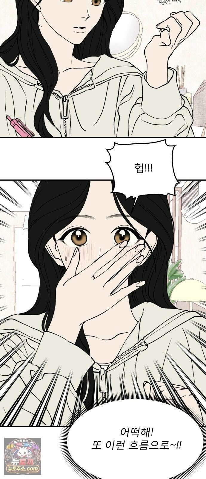 양심과외 19화 38