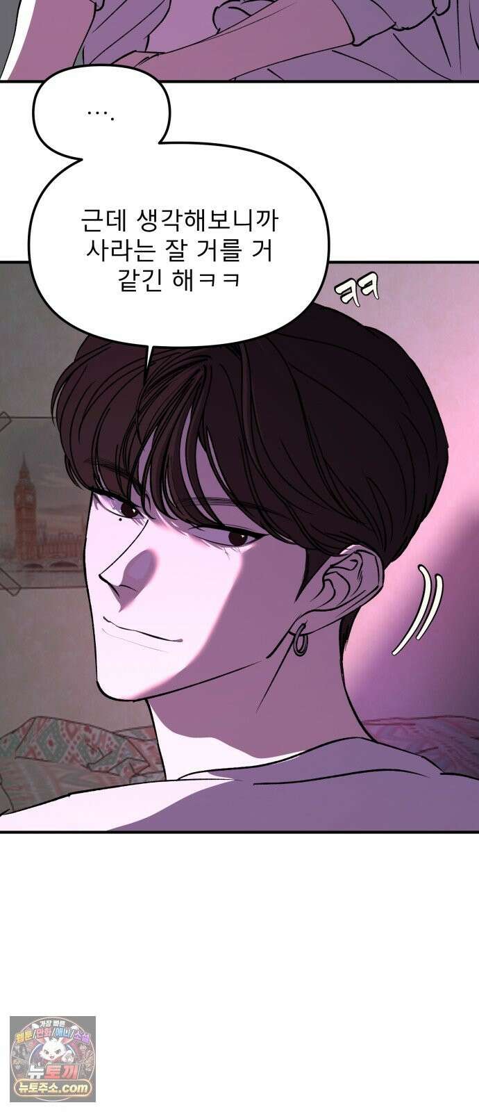 양심과외 19화 44