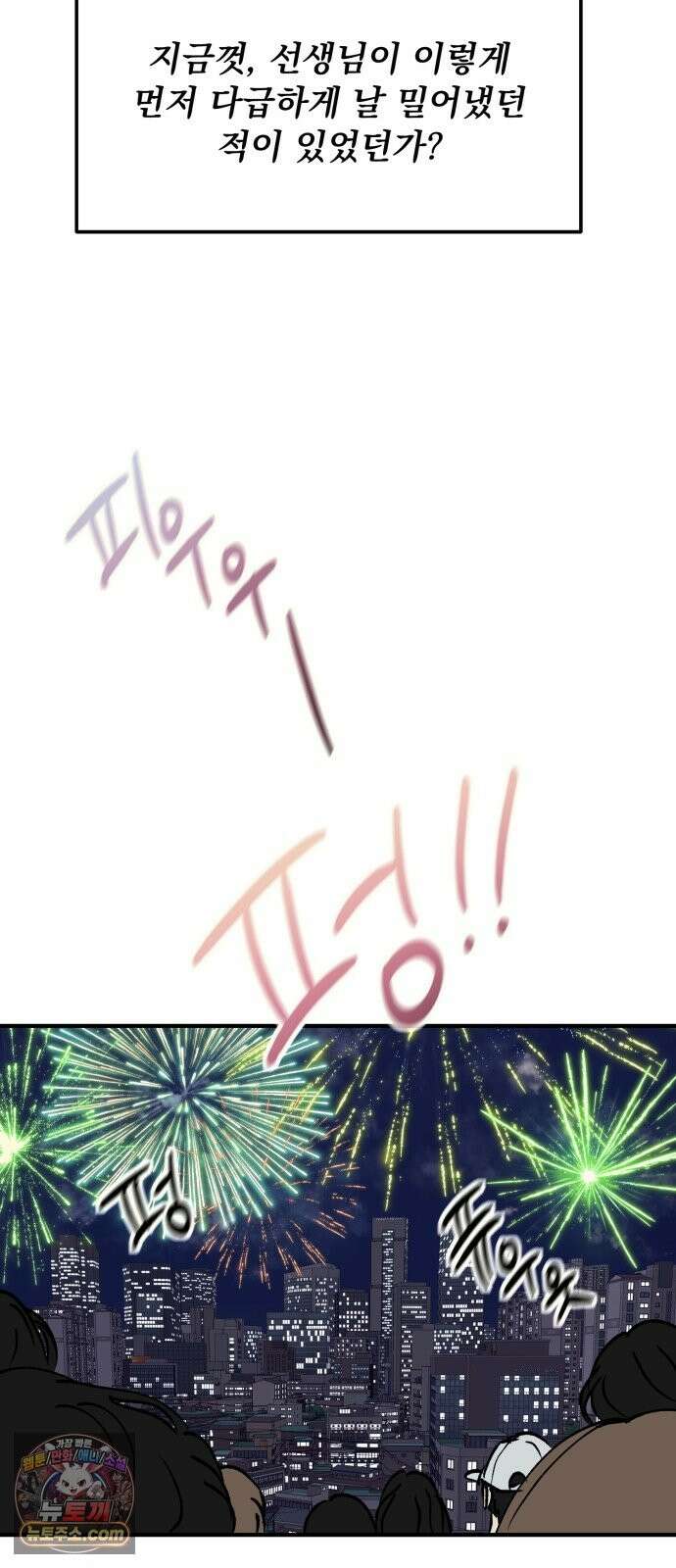 양심과외 19화 46