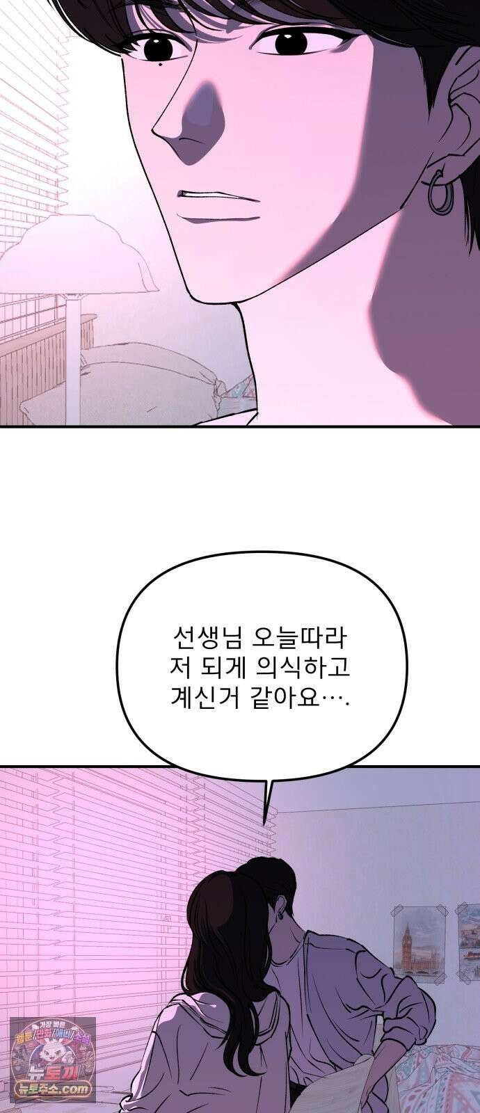 양심과외 19화 49