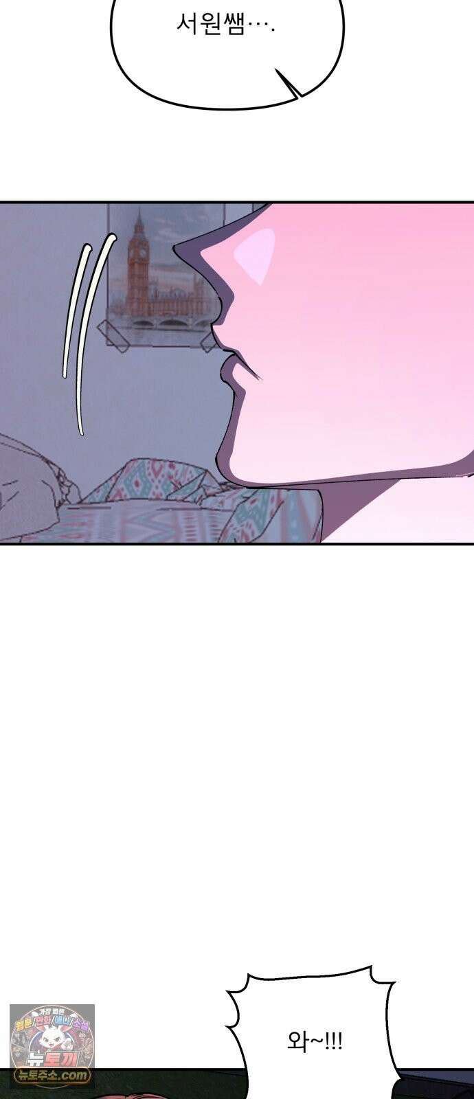 양심과외 19화 51