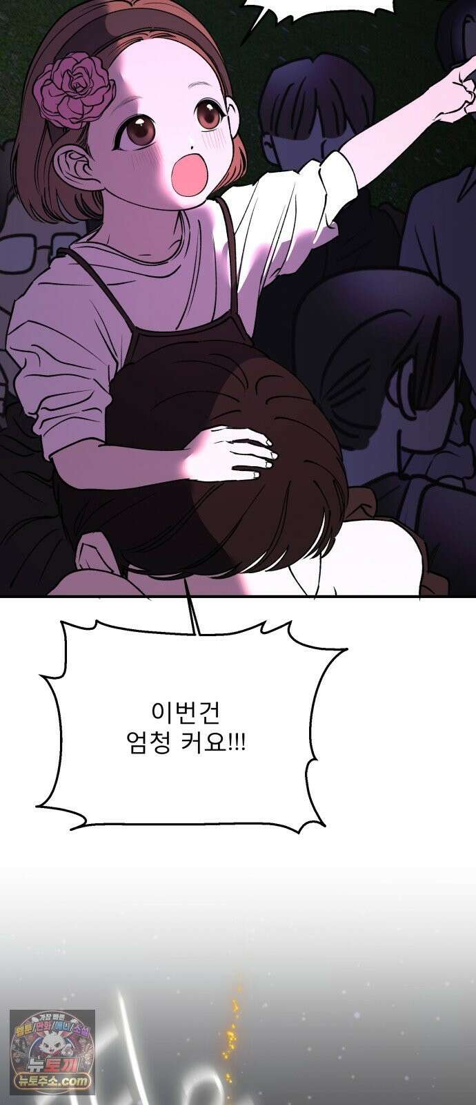 양심과외 19화 52