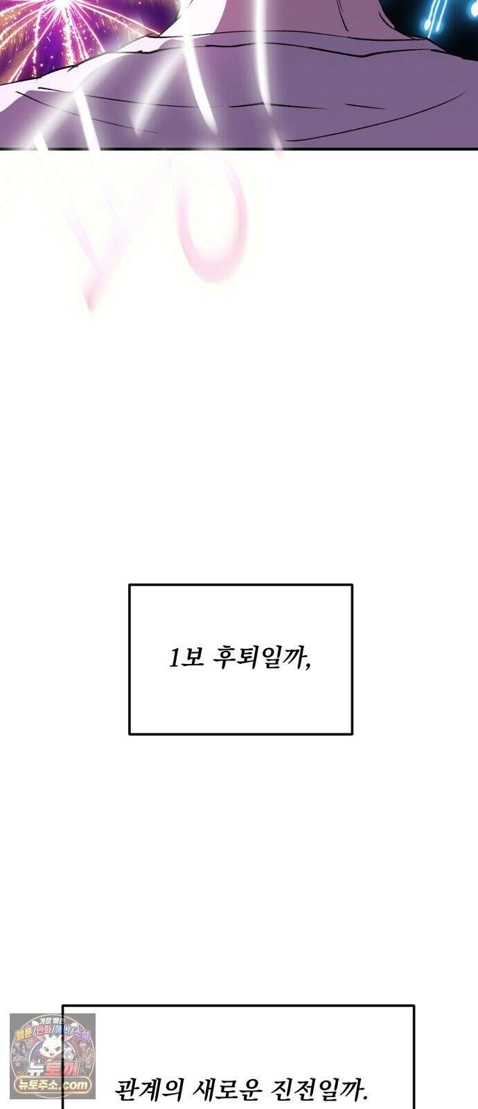 양심과외 19화 56