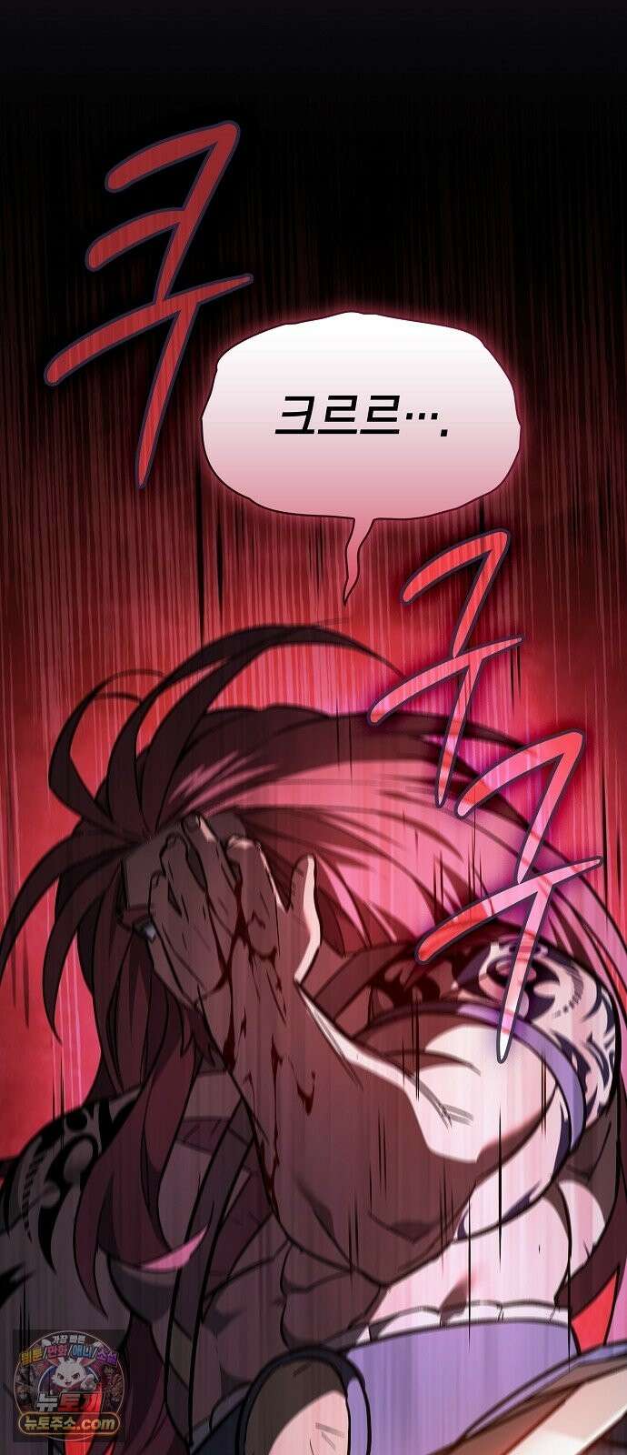 검 먹는 소드마스터 28화 2
