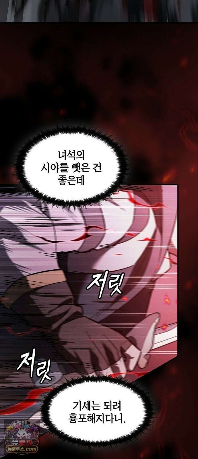 검 먹는 소드마스터 28화 7