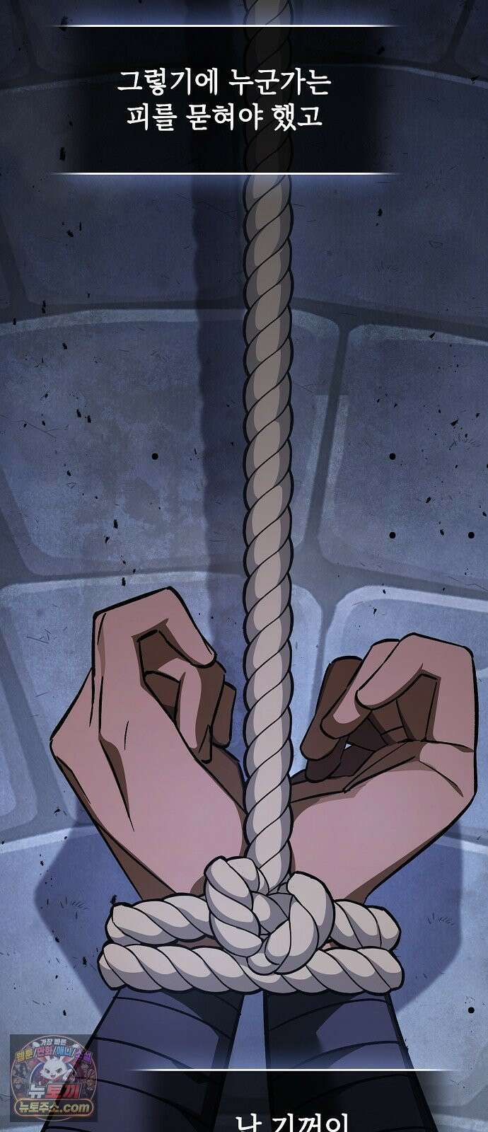 검 먹는 소드마스터 28화 18