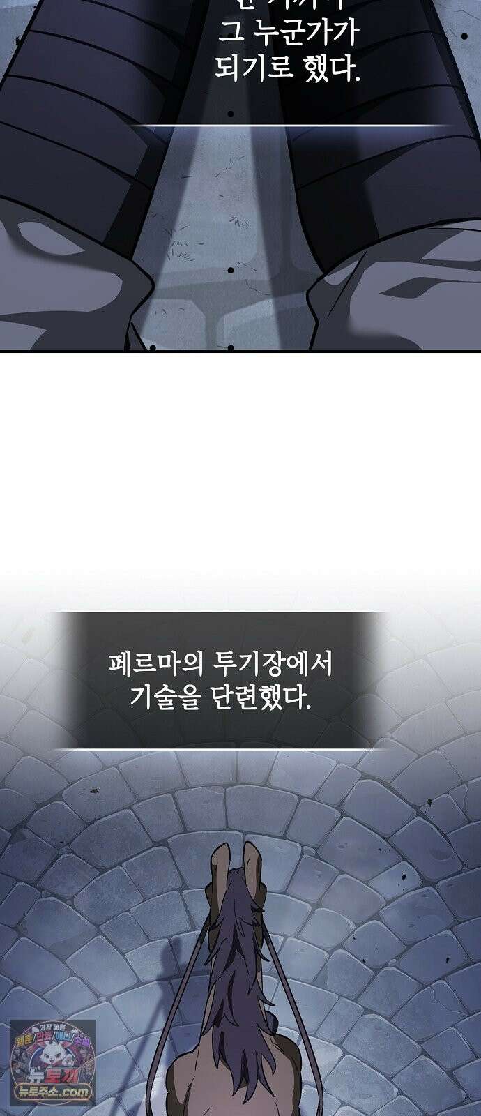검 먹는 소드마스터 28화 19