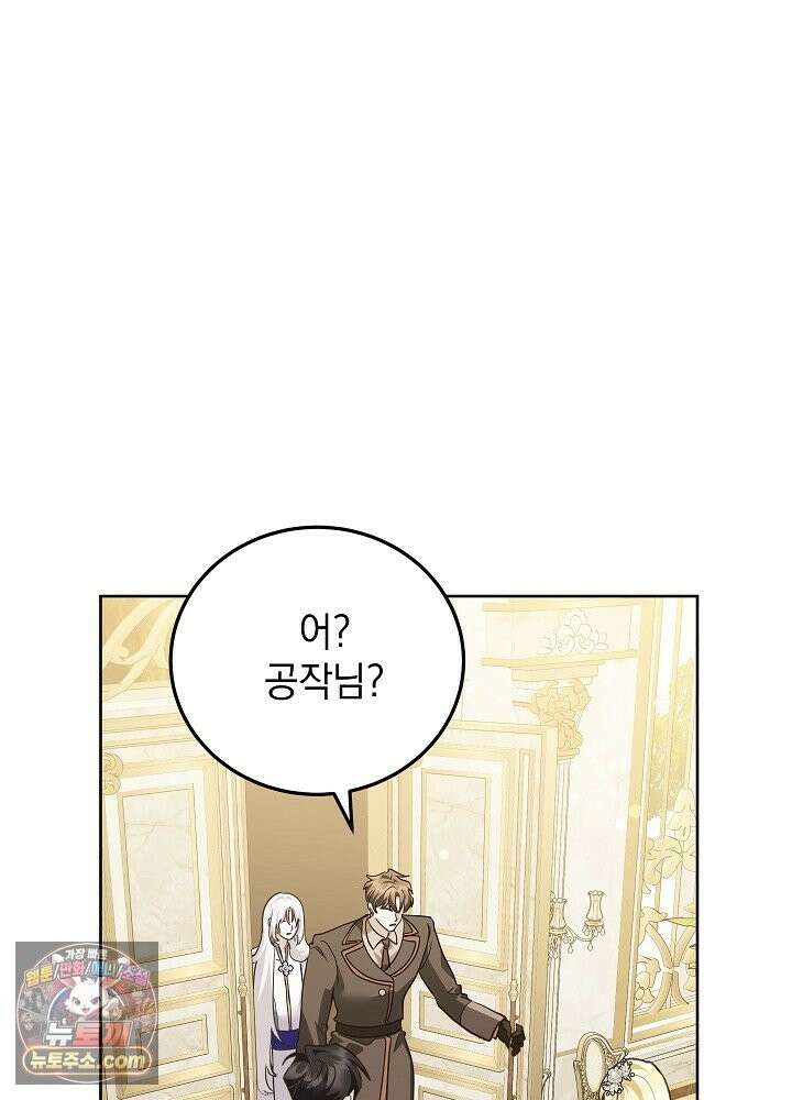 망작의 2부를 시작합니다 42화 2