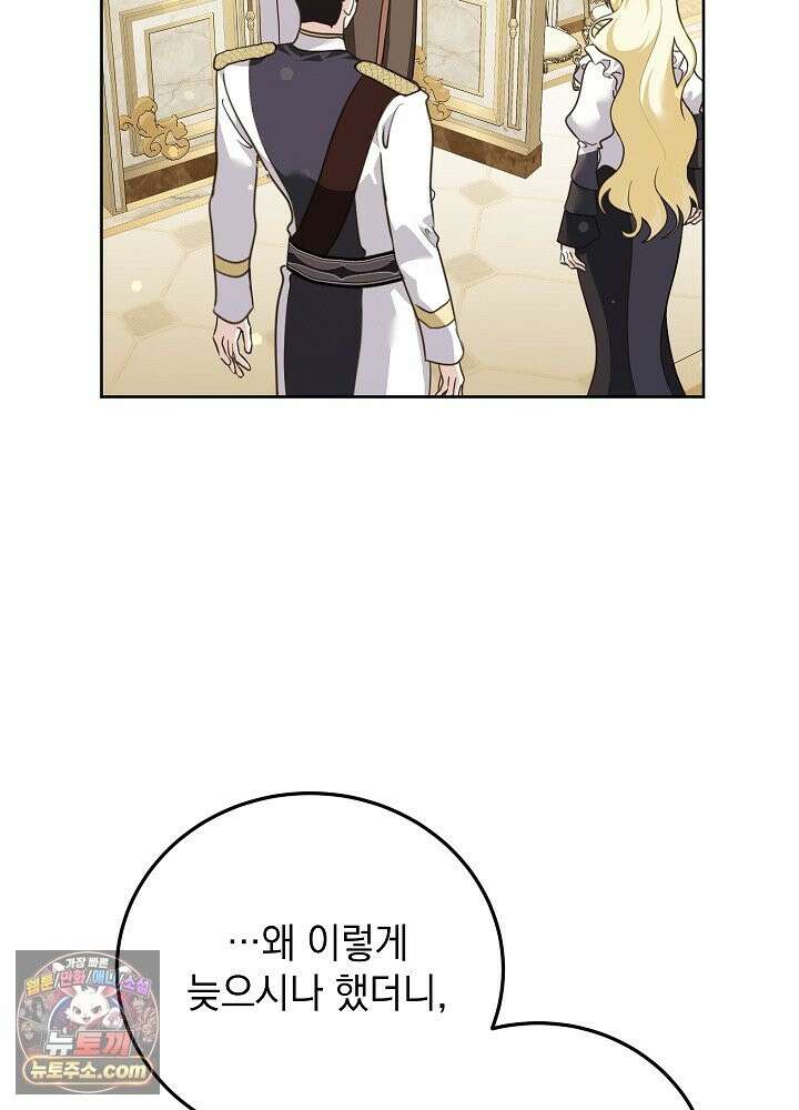 망작의 2부를 시작합니다 42화 3