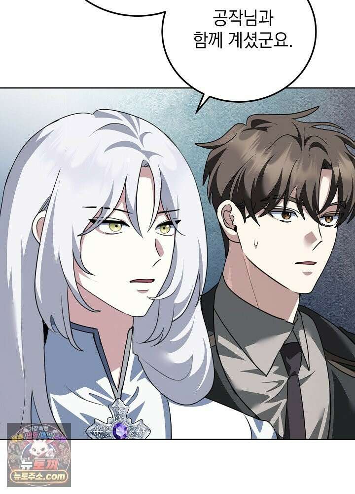 망작의 2부를 시작합니다 42화 4